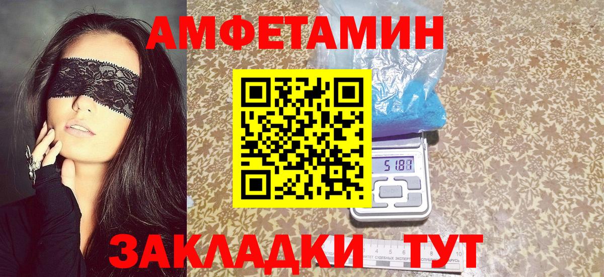 АМФЕТАМИН VHQ  Вход с VPN  АМФ  Скопин 