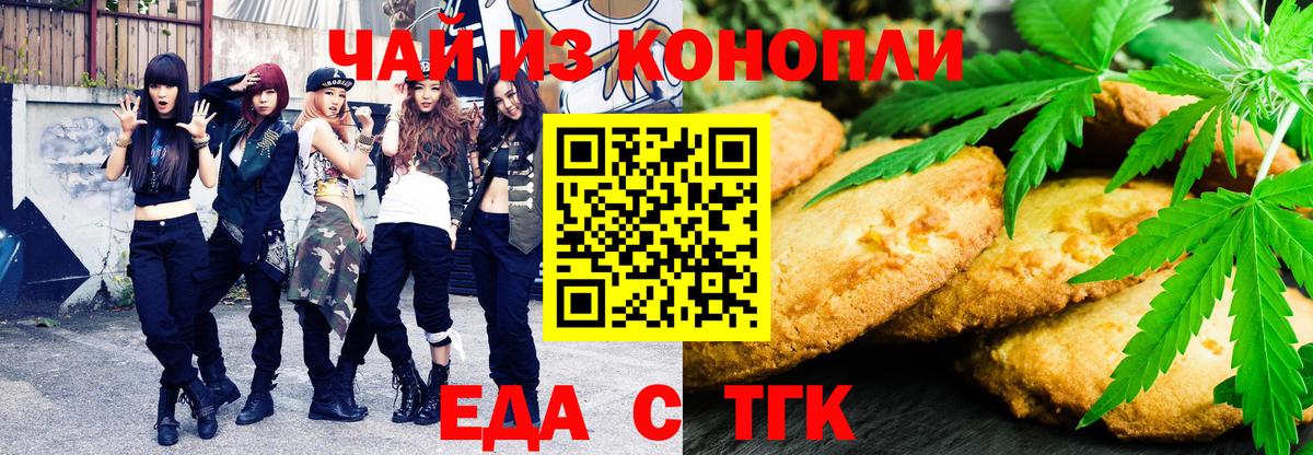 Скопин  Canna-Cookies конопля  Вход с VPN 
