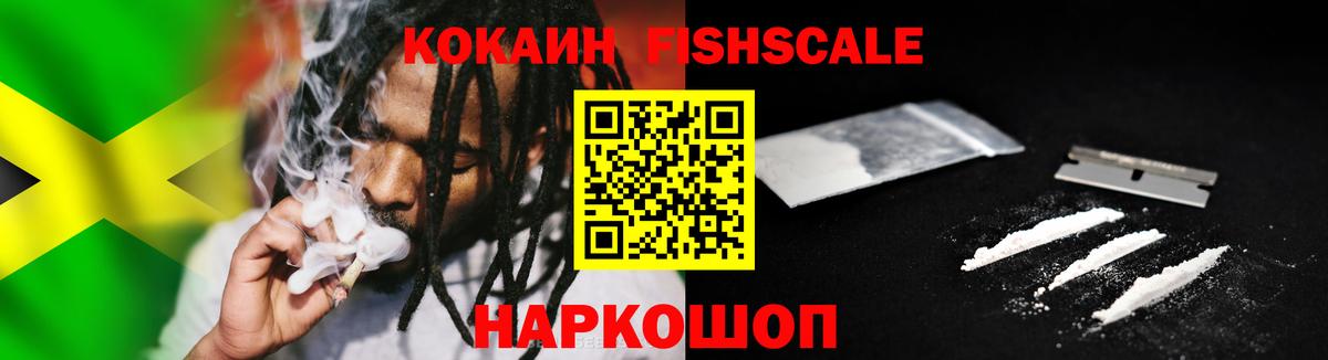 Скопин  Кокаин  КОКАИН 98%  Вход с VPN  COCAIN Боливия 