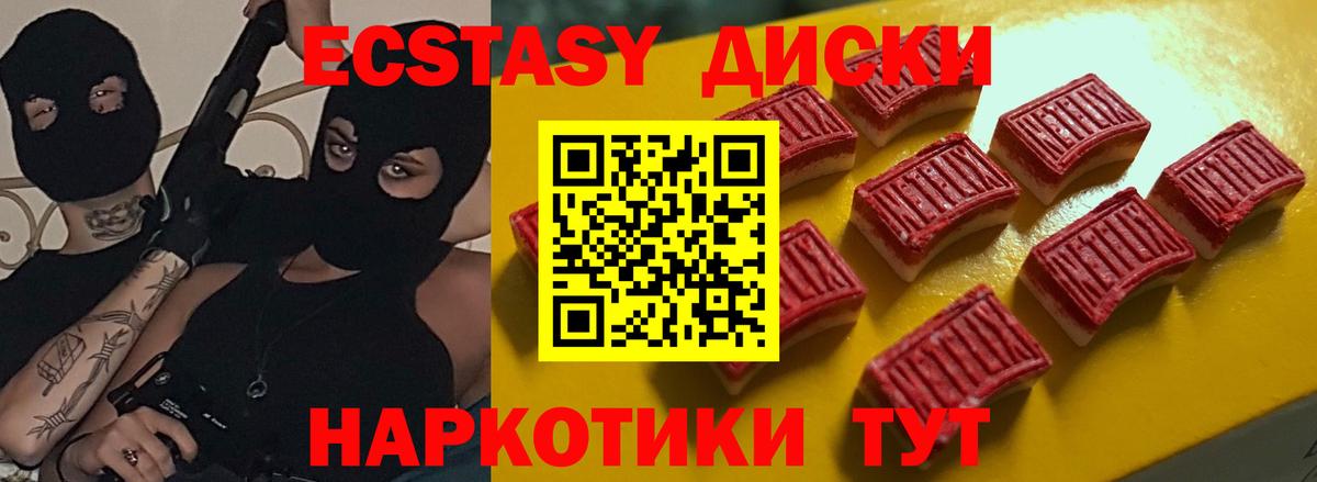 Ecstasy Punisher Скопин