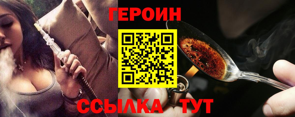Скопин  Героин Heroin  Вход с VPN 