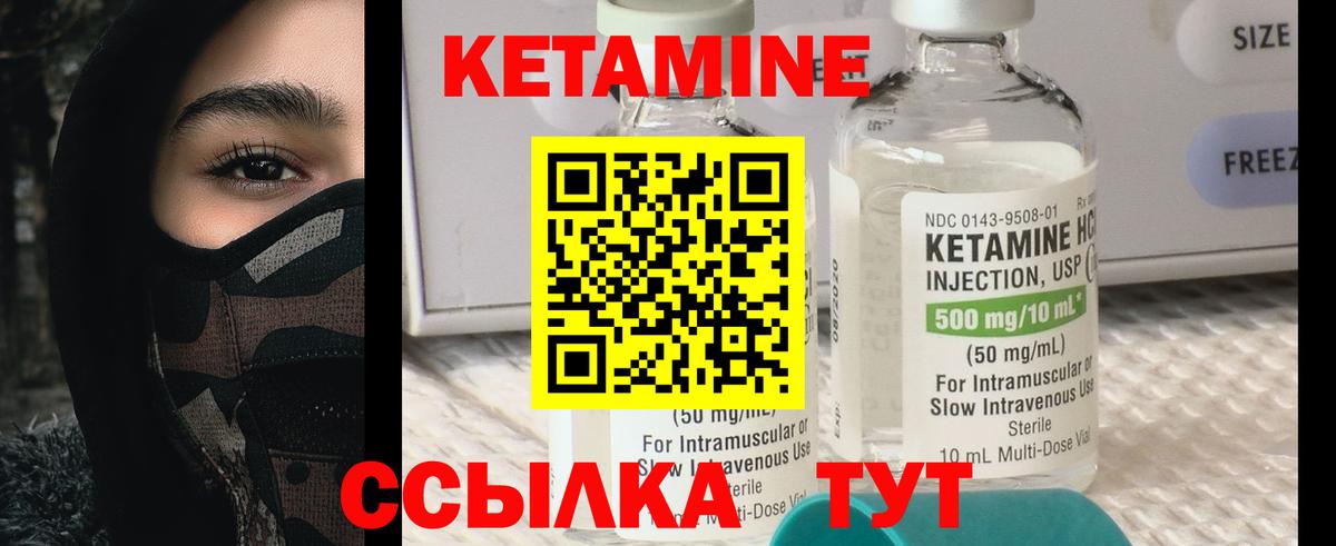 Скопин  КЕТАМИН VHQ  Вход с VPN 