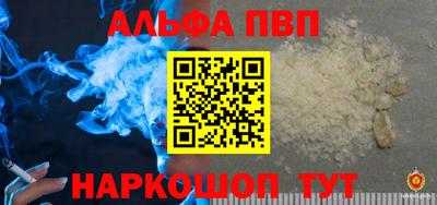 альфа пвп Бузулук