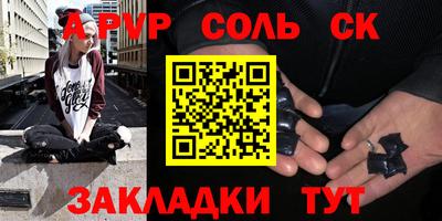 альфа пвп Бузулук