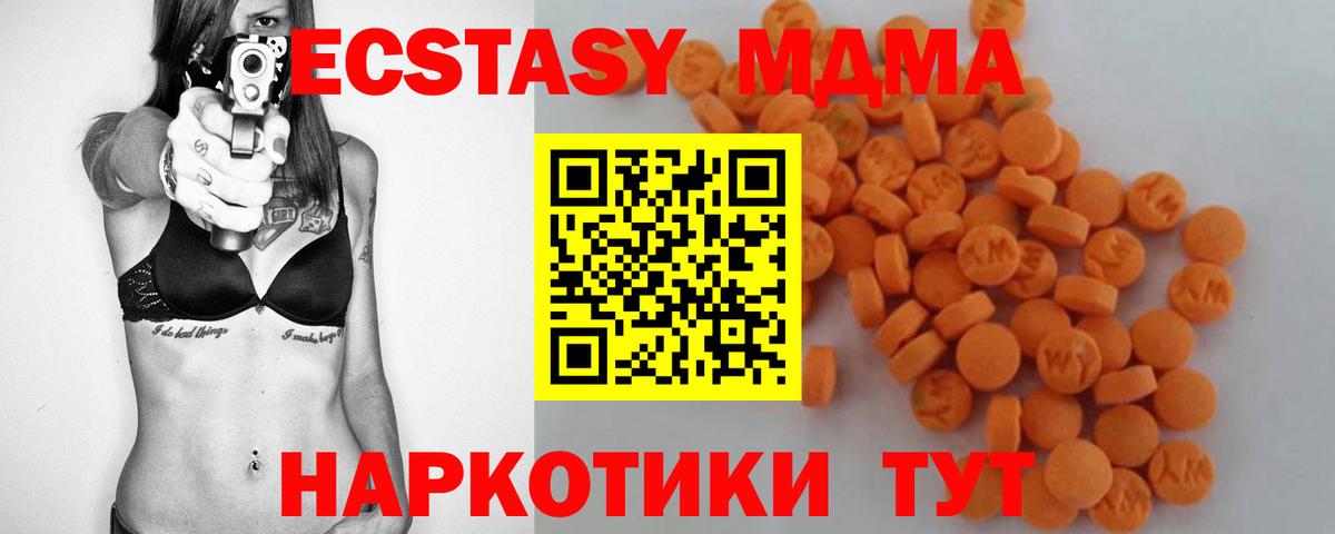 Скопин  МДМА кристаллы  Вход с VPN 