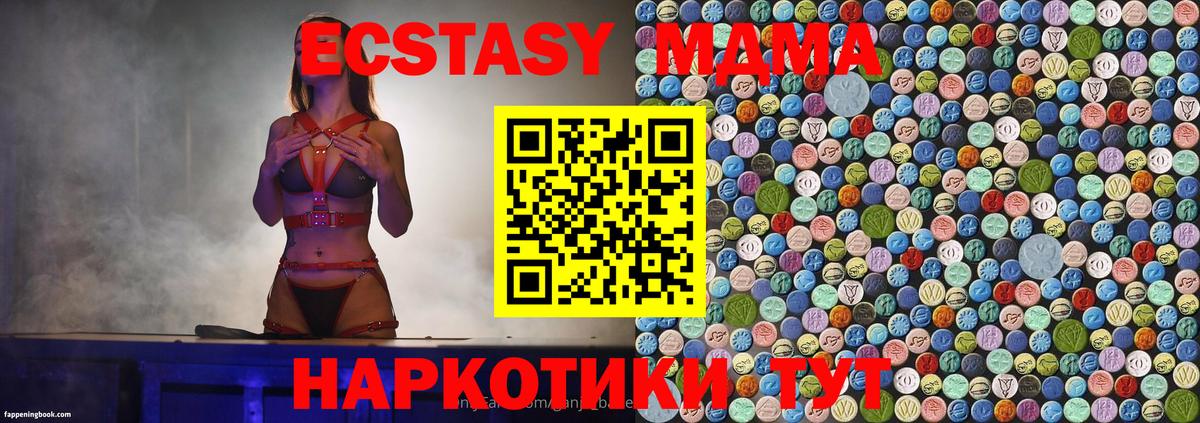 МДМА молли Скопин