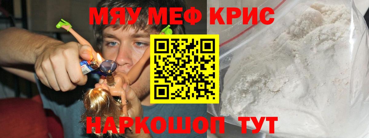 МЕФ  Вход с VPN  Мефедрон 4 MMC  МЕФ  Скопин  МЕФ 4 MMC 