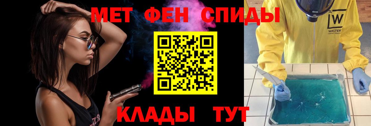 Первитин пудра  Метамфетамин  Первитин пудра  Скопин  Вход с VPN 