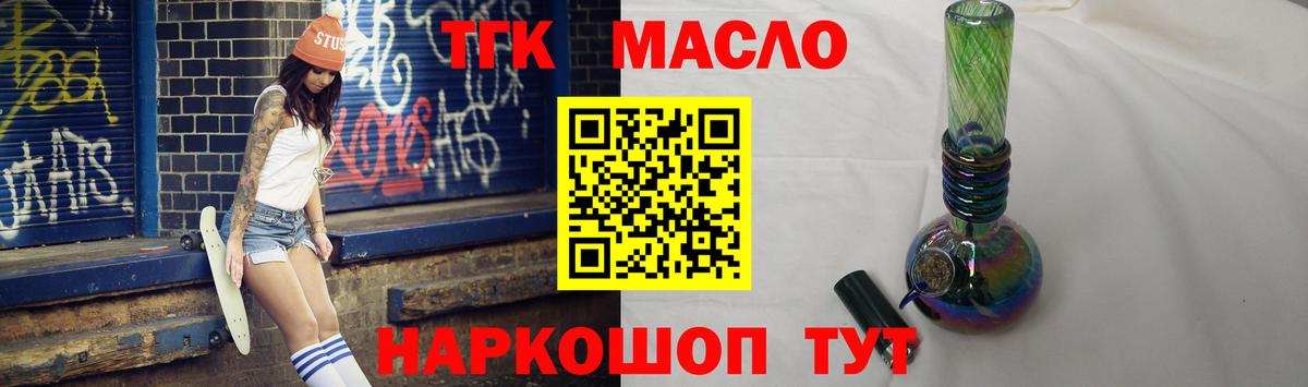 Дистиллят ТГК вейп  Вход с VPN  Скопин 