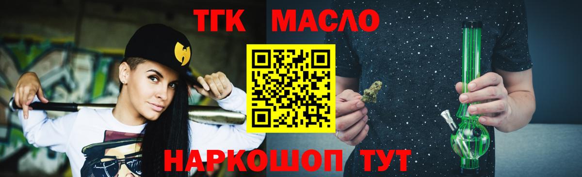 Дистиллят ТГК вейп Скопин
